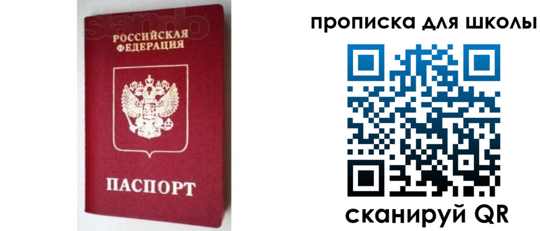 временная регистрация в квартире в Мариинском Посаде